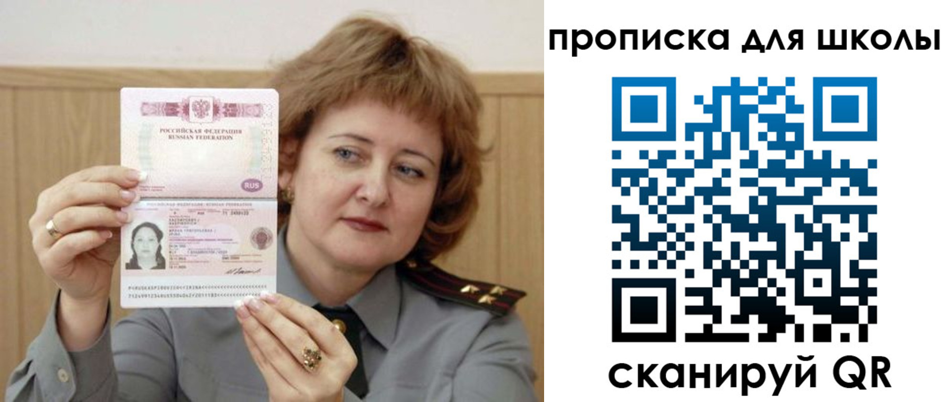 временная регистрация недорого в Звенигороде