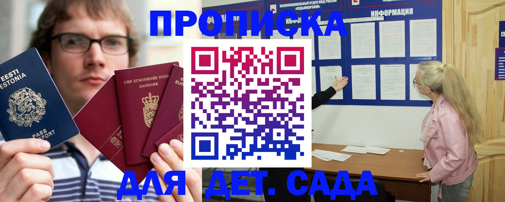 найти адрес прописки в Звенигороде