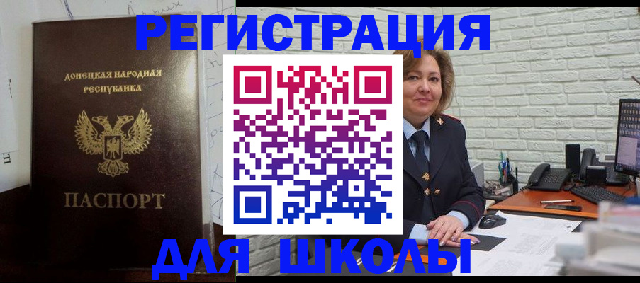 временная регистрация для всех в Звенигороде