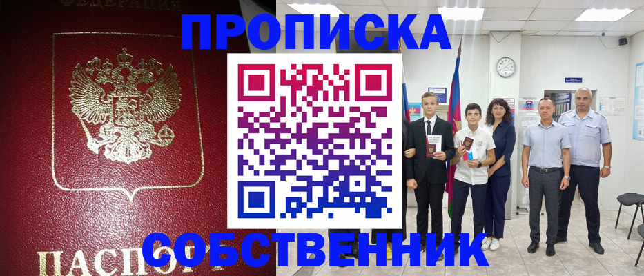 регистрация для школы в Звенигороде